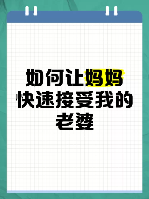 妻子与母亲版本大全怎么看？教你几招轻松搞懂不同版本！