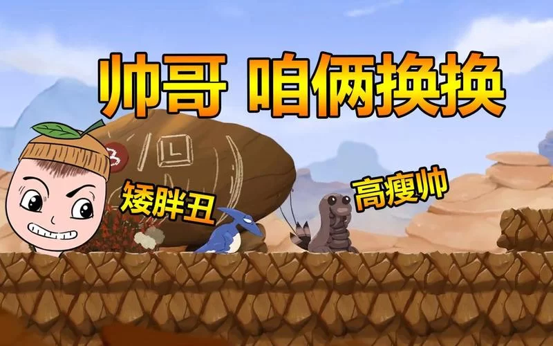 妻子历险记最新版本在哪看？手把手教你快速找到！