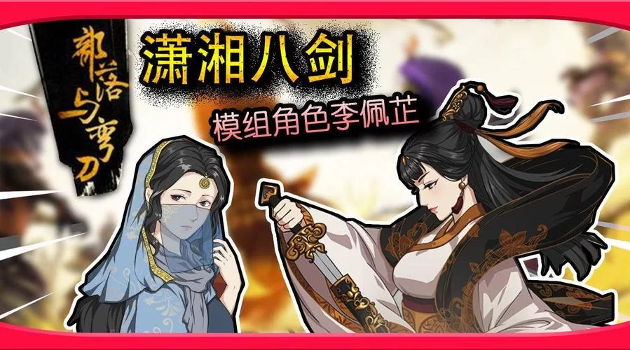 妻子历险记汉化版免费下载，无需付费畅玩全剧情！