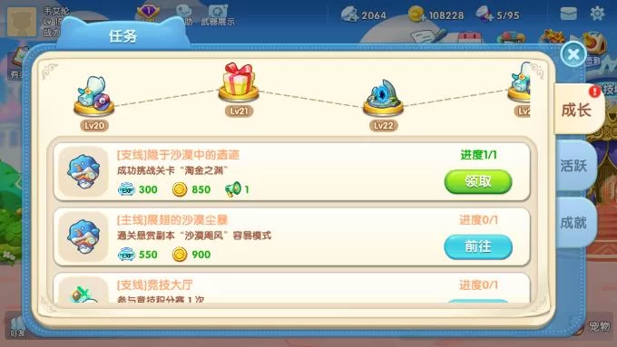 妻子历险记游戏攻略：金币获取指南，轻松购买道具！