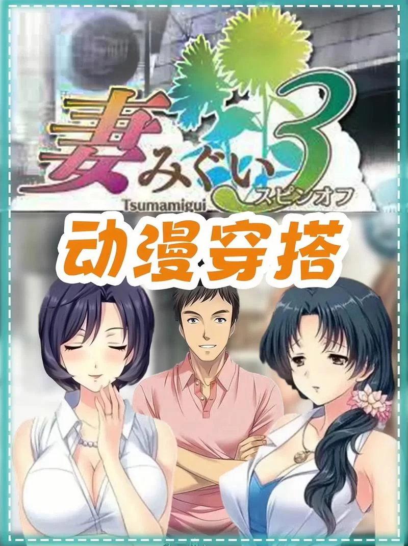 妻子的生活V0.65最新版本内容有哪些？新玩法抢先看！