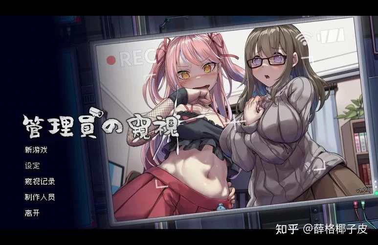 妻子的生活V0.65绅士游戏哪里能下载？分享几个靠谱获取途径！