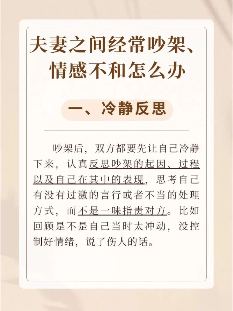 妻子的电话最新消息，这样做能增加夫妻感情！