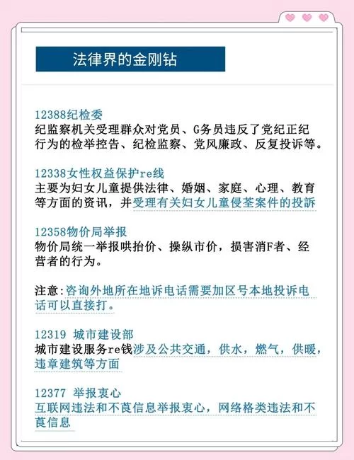 妻子的电话最新版本常见问题解答，疑难杂症全解决！