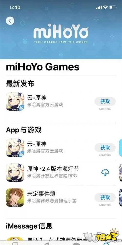 妻子的电话汉化版iOS版在哪下载？苹果用户看这里！