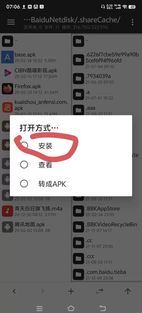 姐妹花安卓汉化怎么安装到手机？新手一看就懂的教程！