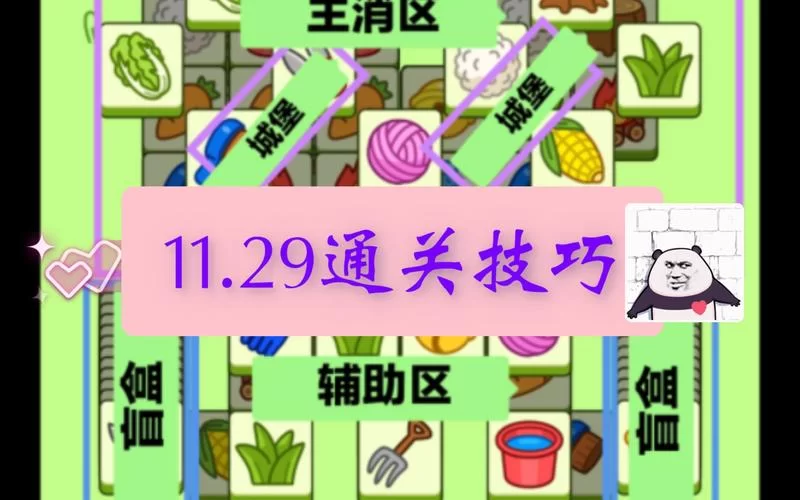 姐妹花杨过游戏有哪些攻略？高手教你轻松通关技巧！