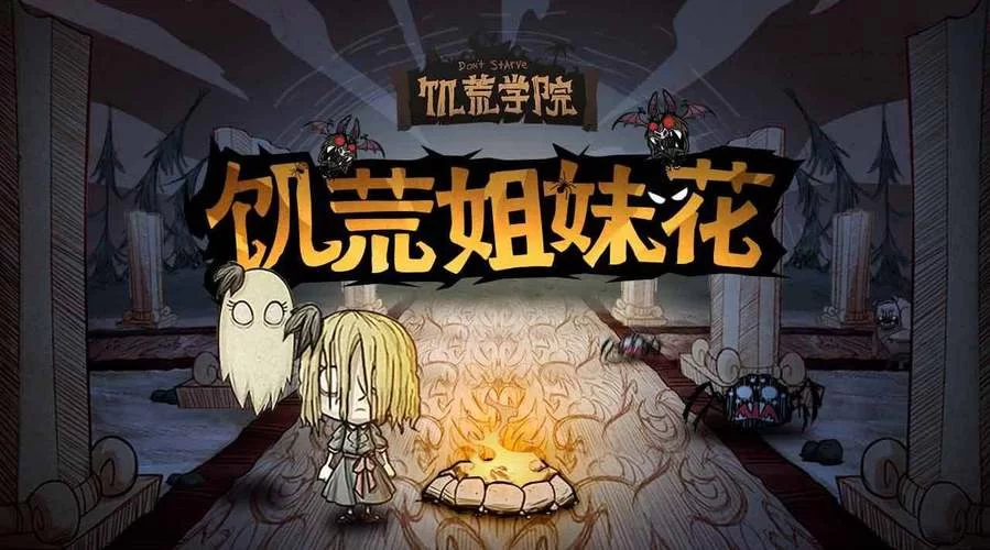 姐妹花游戏攻略资源怎么刷？快速获取材料方法汇总
