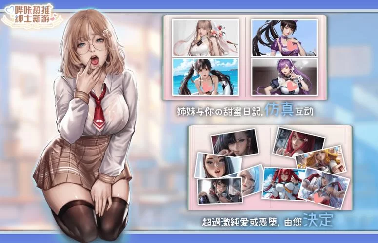 姬之岛绅士游戏有汉化版吗？汉化资源分享在这里！
