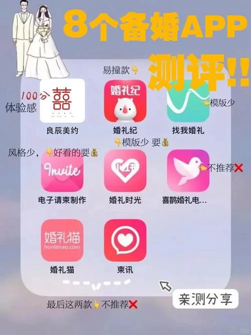 婚闹下载地址怎么快速获取？简单几步就能搞定！