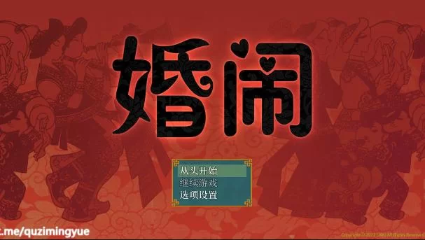 婚闹下载地址怎么快速获取？简单几步就能搞定！