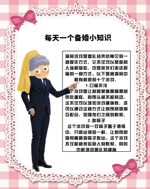 婚闹安卓游戏怎么通关快？老司机分享独家秘诀！