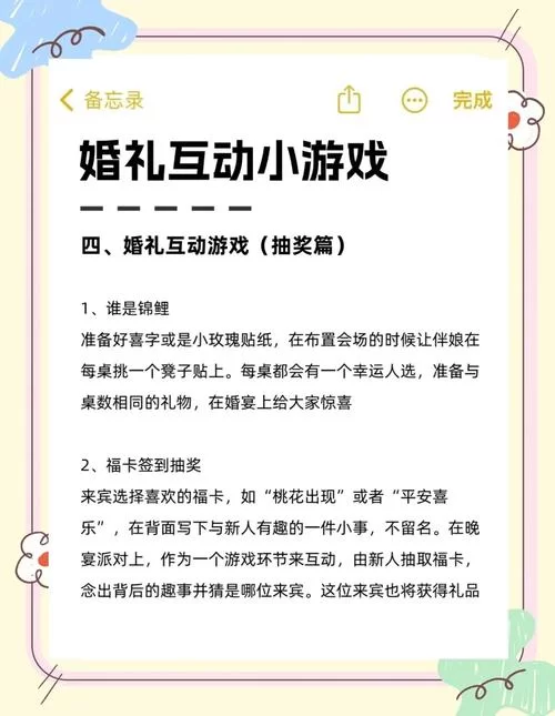婚闹安卓游戏怎么通关快？老司机分享独家秘诀！