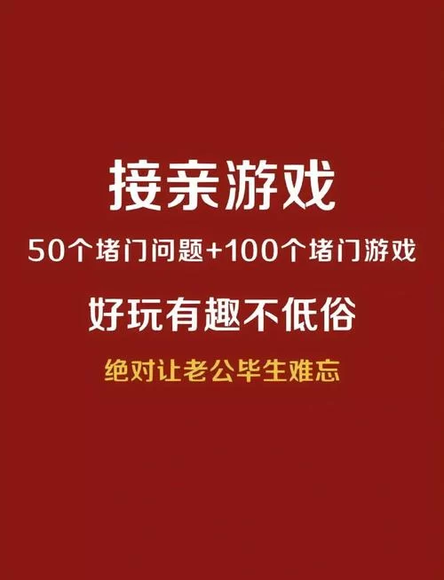 婚闹安卓游戏怎么通关快？老司机分享独家秘诀！