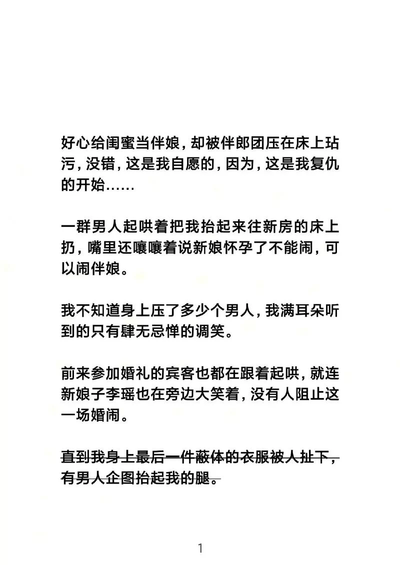 婚闹官方正式版下载最新版哪里有？分享真实有效的下载方法！
