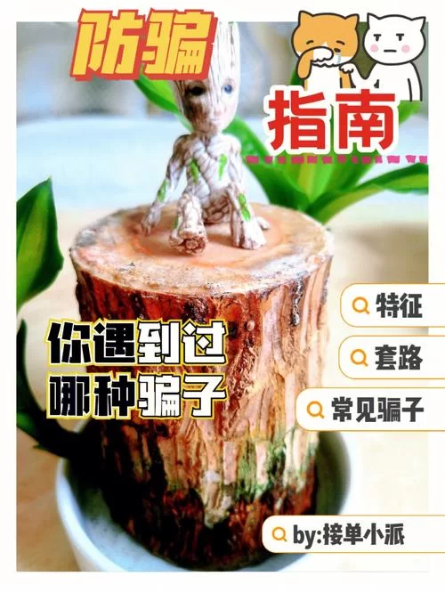 婚闹官网怎么安全浏览？新手必看的防骗指南！
