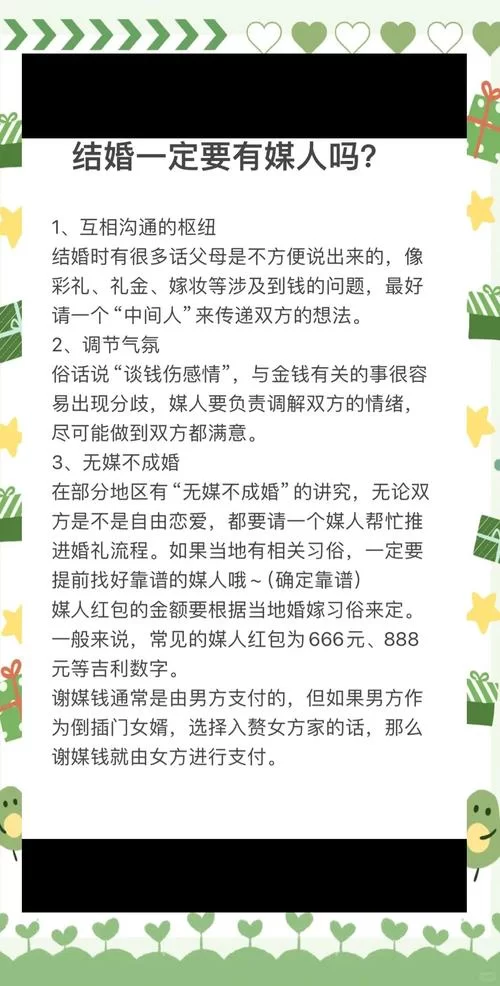 婚闹最新版本是多少才算合适？新人长辈都需提前沟通！