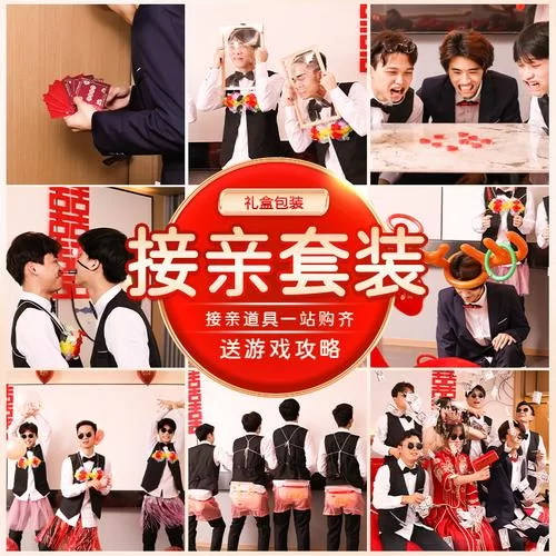婚闹杨过游戏是什么意思？原来是这种婚礼助兴小游戏！