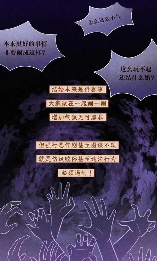 婚闹汉化版最新更新内容全知道，新角色新任务等你体验！