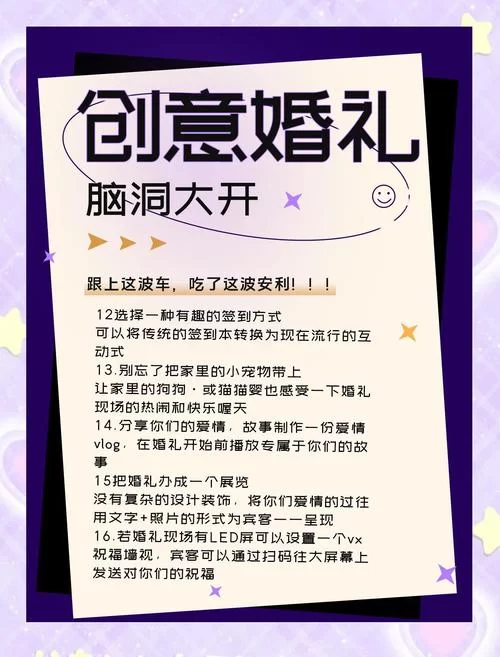 婚闹绅士游戏怎么避免低俗？教你几招活跃气氛！