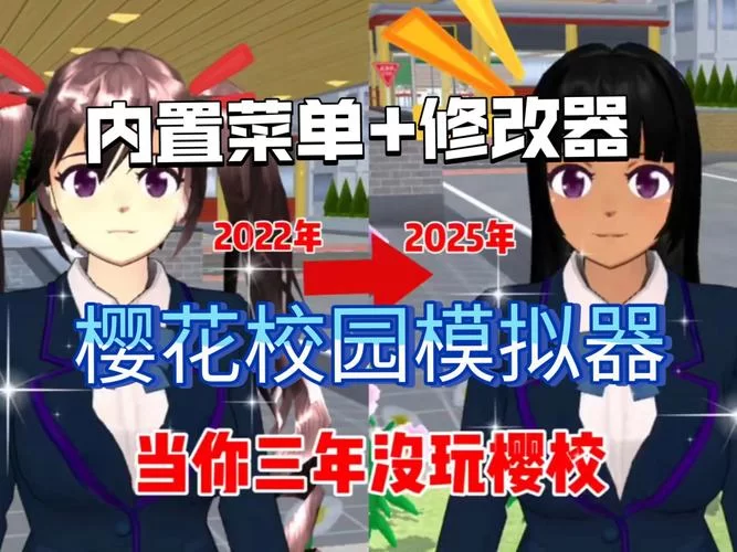 学校物语0.14如何下载？最新版安装包获取看这里。