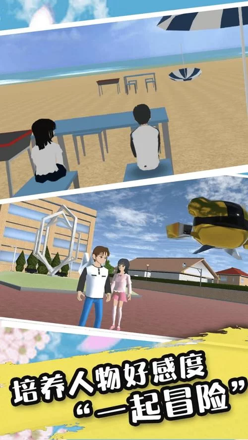 学校物语0.14官网好玩不？(玩家真实体验分享)