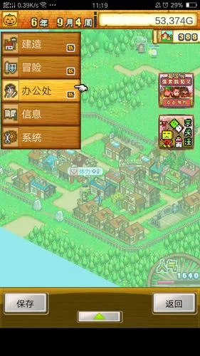 学校物语0.14游戏官网是真的吗？老玩家为你解答疑惑！