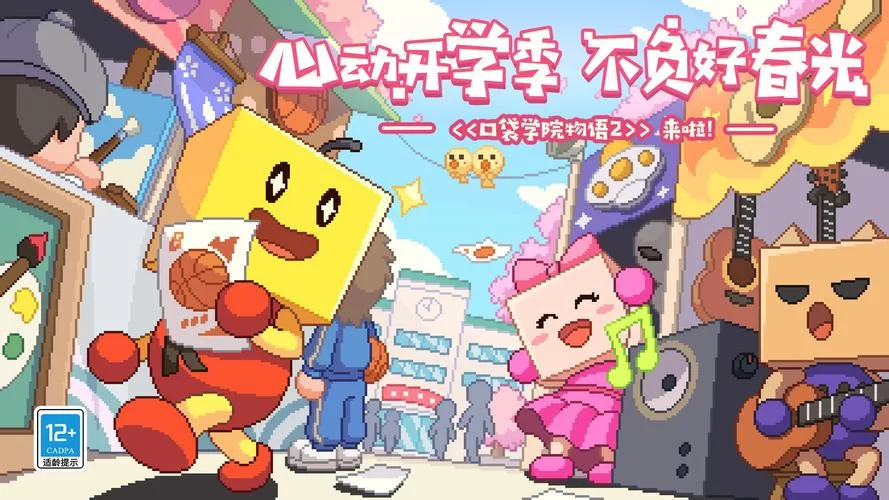 学校物语0.14版本大全更新了啥？(新东西好不好玩马上知道！)