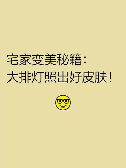 宅家也能变美？害羞女孩的改造游戏官网等你探索！