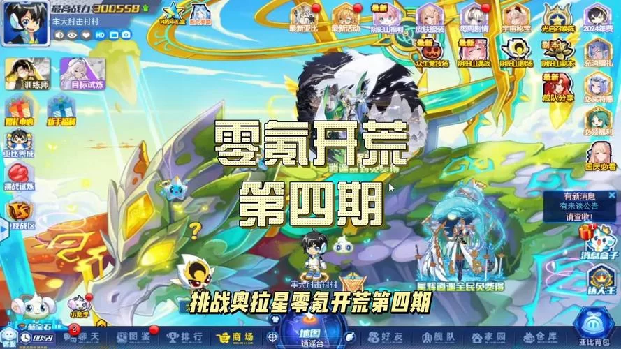 宇宙秘宝下载地址大全，安全无毒高速下载通道！