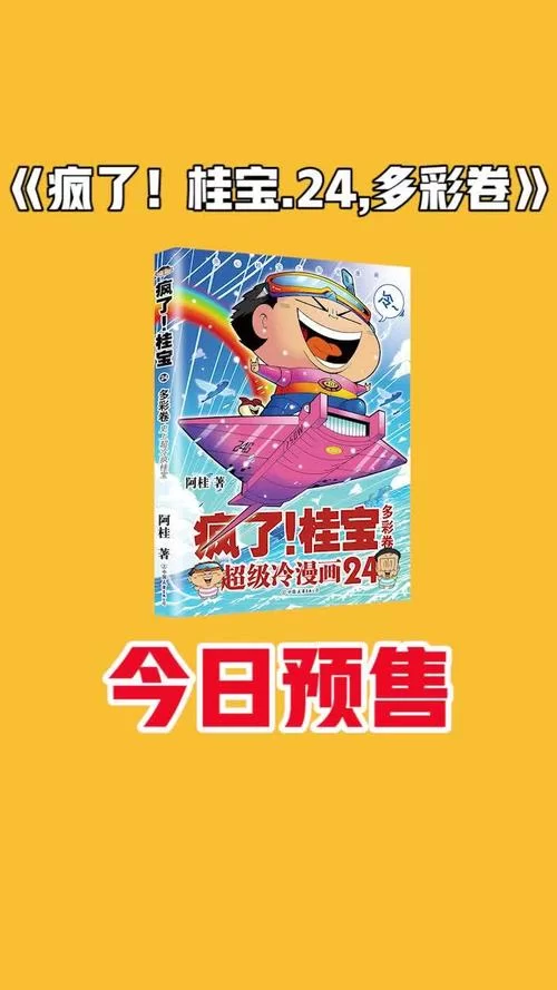 宇宙秘宝官方正式版下载最新版免费吗？正版授权直接畅玩！