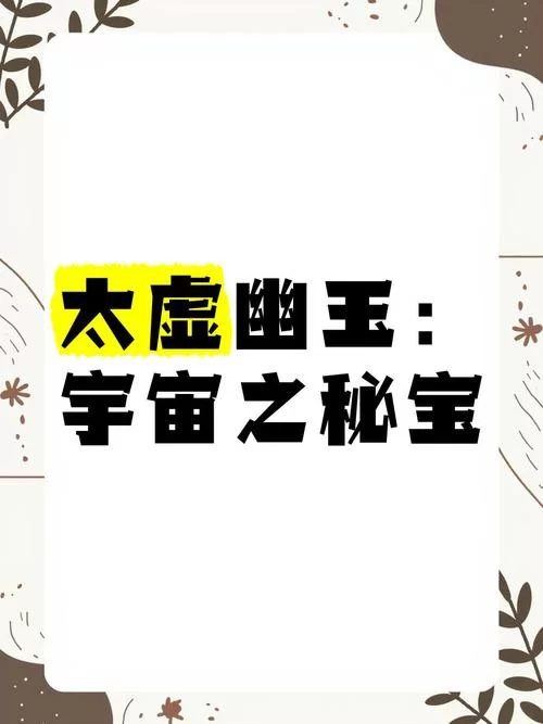 宇宙秘宝最新版本值得玩吗？老玩家深度分析优缺点！