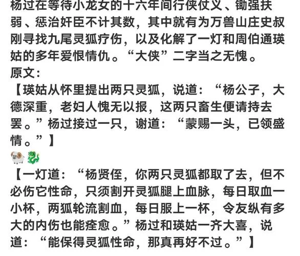 宇宙秘宝杨过游戏讲的啥？一篇文章带你了解核心剧情！