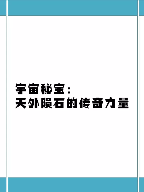 宇宙秘宝游戏介绍怎么玩？新手小白也能快速上手！