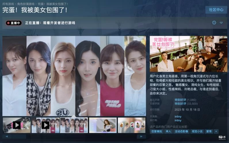 完蛋我被美女包围了安卓哪里有？官方正版下载渠道分享！