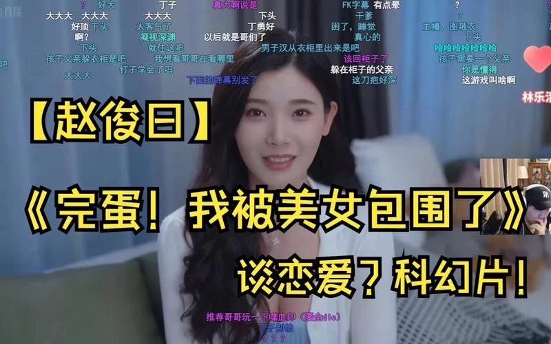 完蛋我被美女包围了最新版本是多少？官方解答一看便知！