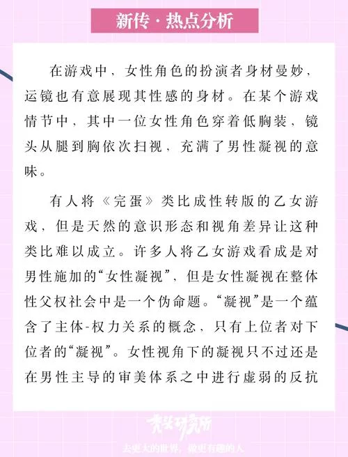 完蛋我被美女包围了汉化版最新更新内容
