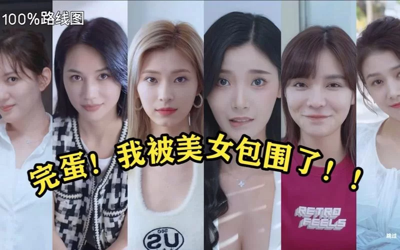 完蛋我被美女包围了游戏攻略：全角色提升好感度看这篇就够了！