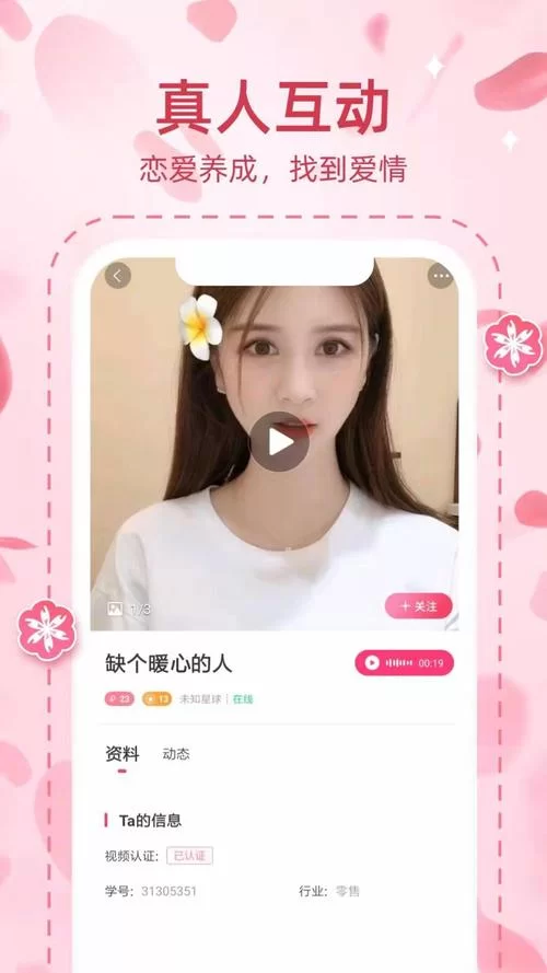 实力单身安卓交友软件哪个好？大神测评热门推荐！