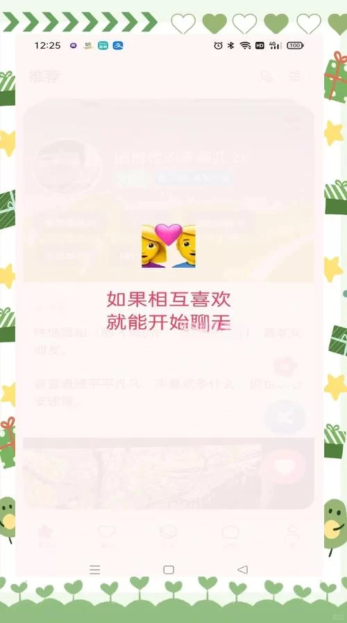 实力单身安卓交友软件哪个好？大神测评热门推荐！