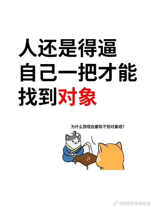 实力单身最新动态哪里看？这几个方法帮你快速掌握！