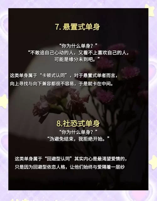 实力单身最新版本是什么？全面解析让你一看就懂！