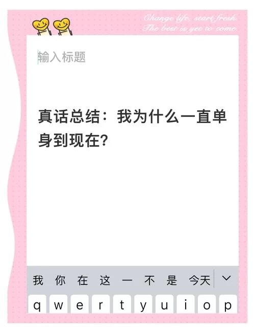 实力单身版本大全怎么选？高手教你挑最合适的！