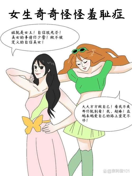 害羞女孩完美改造:从内到外的蜕变技巧大公开! 害羞女孩完美改造:从内到外的蜕变技巧大公开!