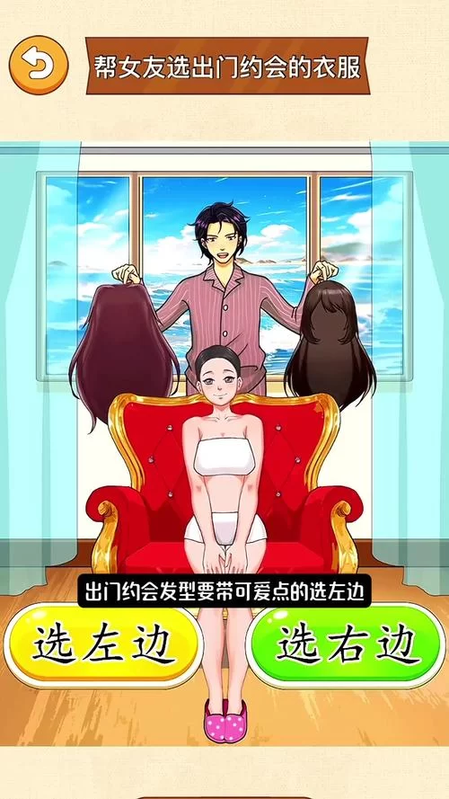 害羞女孩改造游戏攻略：玩转游戏，成为社交达人！