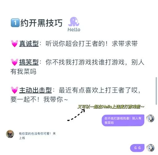 害羞女孩改造游戏攻略：玩转游戏，成为社交达人！