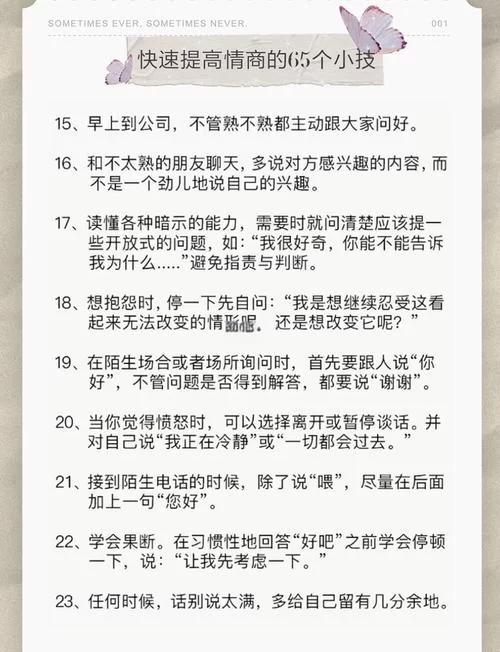 害羞女孩的改造官网，教你从内到外自信蜕变！