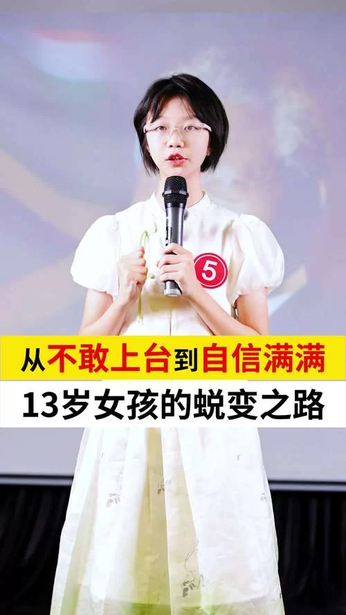 害羞女孩的改造官网，教你从内到外自信蜕变！