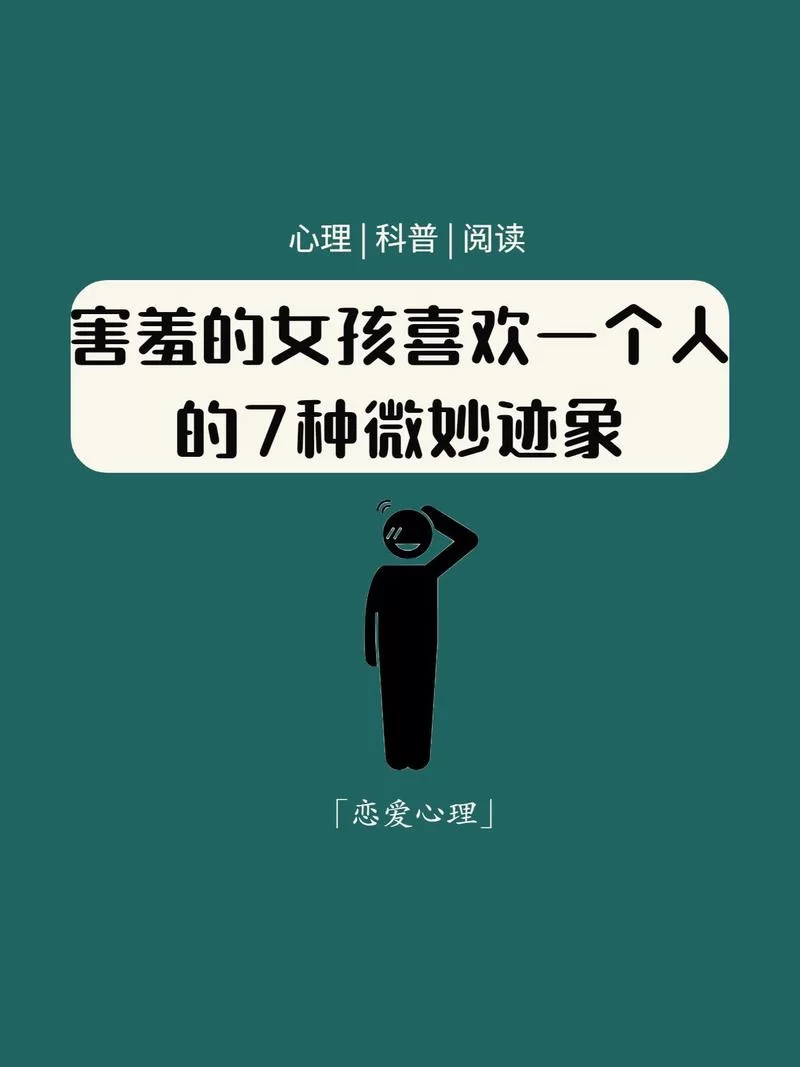 害羞女孩的改造：最新心得，勇敢做自己闪闪发光！