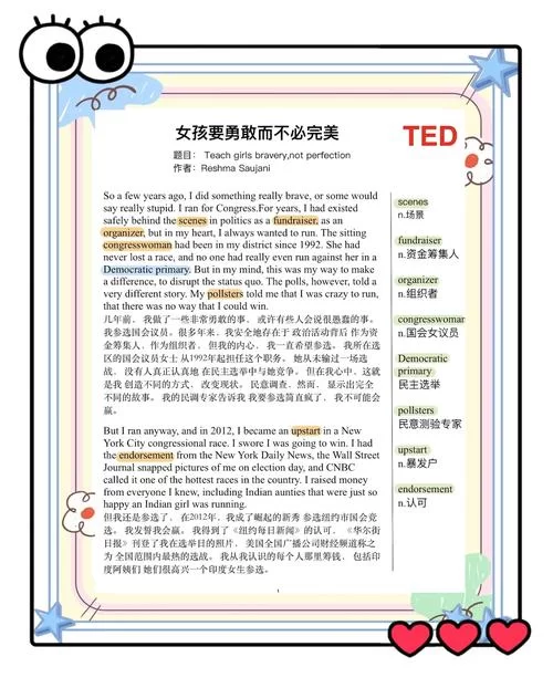 害羞女孩的改造：最新心得，勇敢做自己闪闪发光！